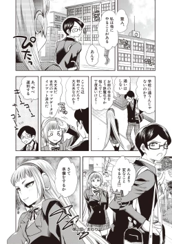 Page 50 of Android wa H na Yume o Miru ka?