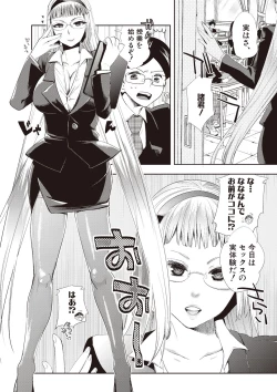 Page 56 of Android wa H na Yume o Miru ka?