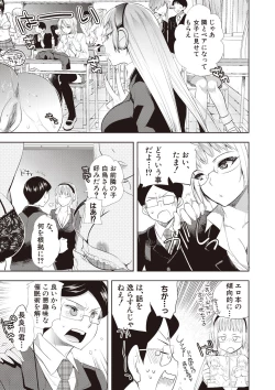 Page 61 of Android wa H na Yume o Miru ka?