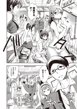 Page 84 of Android wa H na Yume o Miru ka?