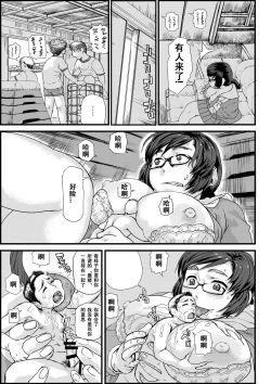 Page 37 of Microne Magazine Vol. 31