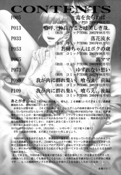 Page 133 of Waga Nikuni Muretsudoi, Kurae.