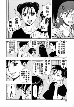 Page 24 of Waga Nikuni Muretsudoi, Kurae.