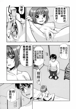 Page 39 of Waga Nikuni Muretsudoi, Kurae.