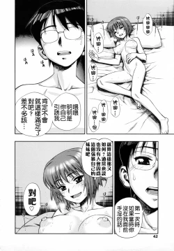 Page 46 of Waga Nikuni Muretsudoi, Kurae.