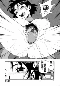 Page 75 of Waga Nikuni Muretsudoi, Kurae.