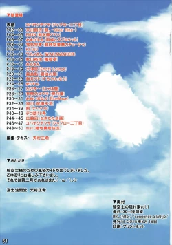 Page 51 of Bessatsu Kikuushi no Kakurega