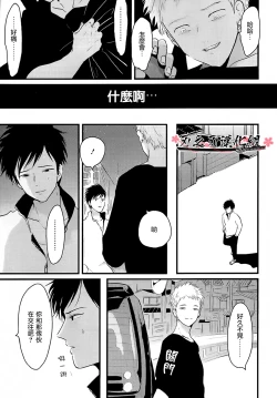 Page 11 of ～初恋～