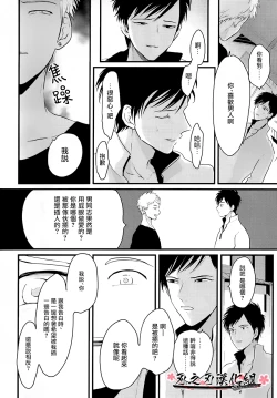 Page 12 of ～初恋～