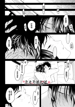 Page 26 of ～初恋～