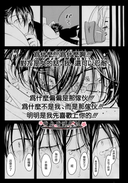 Page 39 of ～初恋～