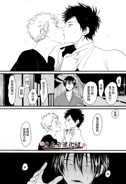 Page 46 of ～初恋～