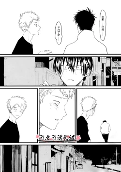 Page 47 of ～初恋～