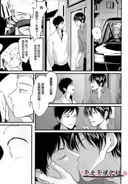 Page 9 of ～初恋～