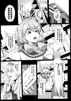 Page 3 of Kaku no Kozukuri