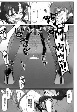 Page 25 of Re:ache reward