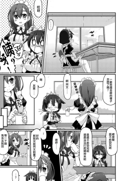 Page 3 of Re:ache reward