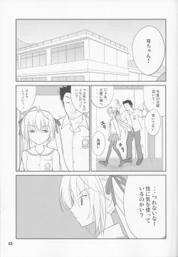 Page 3 of Fureau Kizuguchi