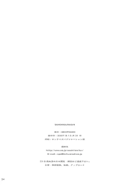 Page 34 of SONOHIGURASHI