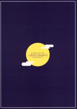 Page 22 of One Night Jinrou | One Night Werewolf