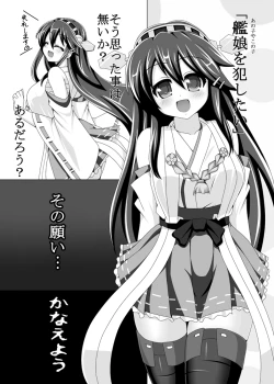 Page 2 of Shokusetsu-chu!