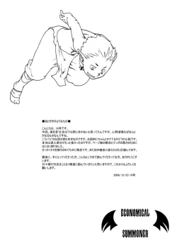 Page 27 of Economical Summoner