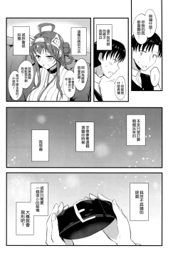 Page 6 of Kongou no Aisarekata