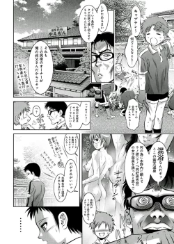 Page 133 of Haha to Ko no Kanbi na Choukyou Kouza 2