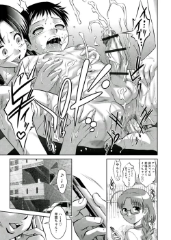 Page 154 of Haha to Ko no Kanbi na Choukyou Kouza 2