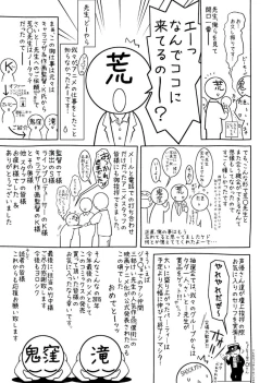 Page 203 of Haha to Ko no Kanbi na Choukyou Kouza 2