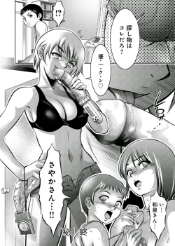 Page 23 of Haha to Ko no Kanbi na Choukyou Kouza 2