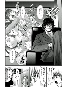 Page 45 of Haha to Ko no Kanbi na Choukyou Kouza 2