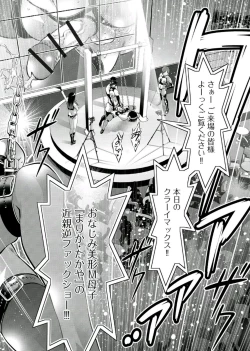 Page 53 of Haha to Ko no Kanbi na Choukyou Kouza 2