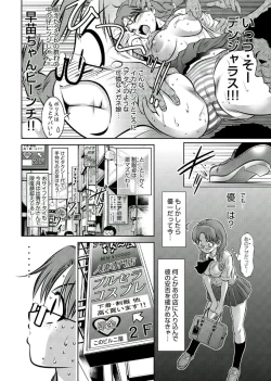 Page 65 of Haha to Ko no Kanbi na Choukyou Kouza 2