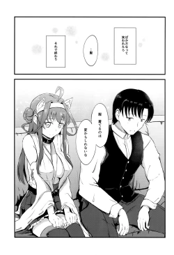 Page 6 of Kongou no Aisarekata