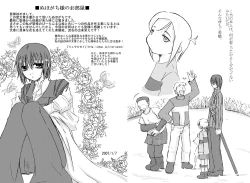 Page 51 of Sairokubon