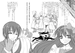 Page 83 of Sairokubon