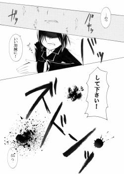 Page 89 of Sairokubon