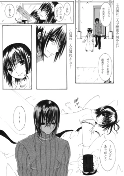 Page 9 of Sairokubon