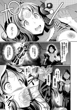 Page 102 of Hatsujou Carnival