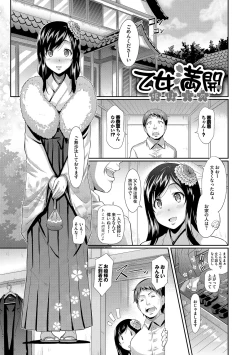 Page 138 of Hatsujou Carnival