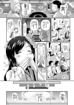 Page 139 of Hatsujou Carnival
