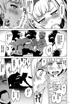 Page 15 of Broken Clock Kairaku no Kokuin