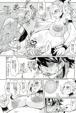 Page 8 of Dain no Monshou Kemono no Utage Hen