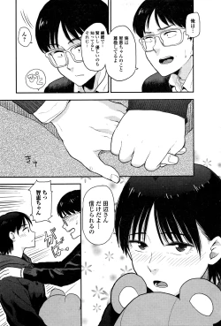 Page 114 of Comic JSCK Vol.3 2016-03