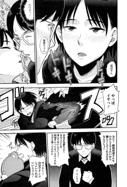 Page 115 of Comic JSCK Vol.3 2016-03