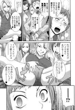 Page 196 of Comic JSCK Vol.3 2016-03