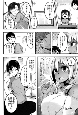 Page 221 of Comic JSCK Vol.3 2016-03