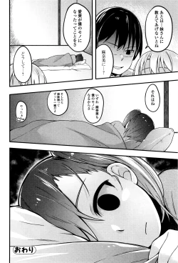 Page 235 of Comic JSCK Vol.3 2016-03