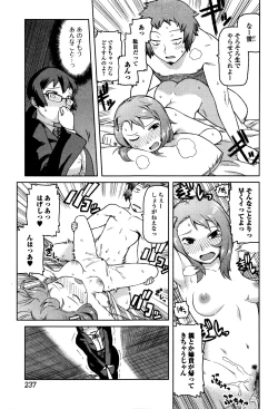 Page 238 of Comic JSCK Vol.3 2016-03